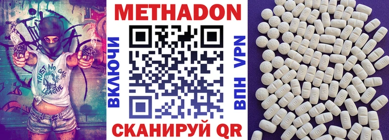 МЕТАДОН мёд  Кашира 