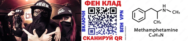 купить закладку  МЕГА рабочий сайт  Метамфетамин кристалл  Кашира 